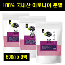 아로니아가루 초크베리 국산 국내산 아로니아 분말 가루 파우더 쵸크베리 킹스베리 100% 100프로 100퍼센트 500g 3팩