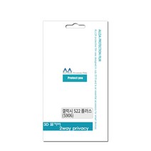 갤럭시 S22 플러스(S906) 사생활보호 프라이버시 필름 8889316EA, 쿠팡 1, 쿠팡 본상품선택