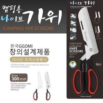 캠핑가위 캠핑용 가위 다기능가위, 단품, 본상품선택