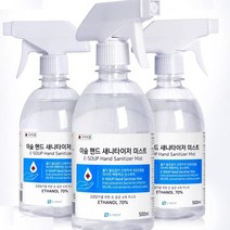 장난감소독제 뿌리는 소독제 약 방역 소독약 500ml