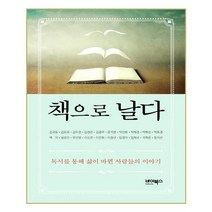 유니오니아시아 책으로 날다