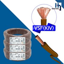 국산 기성전선 KIV 0.75SQ / VSF 0.75SQ 200M 비닐절연전선 단심 갈색