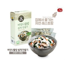 버섯나물밥쉽게만들기 45g (2인분 X 3개입) / 청태산농장