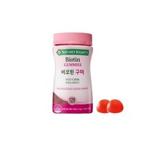 네이처스바운티 비오틴 구미 120구미 (2개월분)