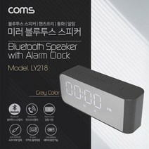 PGM1*^몰(특가) Coms 알람 블루투스 스피커. Gray 32GB SD지원. 2200mAh. 3.5mm. Aux. FM라디오 PC 태블릿 컴퓨터 연결 야외용 무선 스마트폰 휴대용 미러^*1췤pgm, a^^*옵션없슴