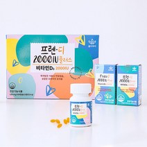 홀리트리 비타민D 프렌디 2000IU 60캡슐 2개월분 식물성 연질캡슐 영양 츄어블 어린이 청소년 임산부 성인, 60정, 2개