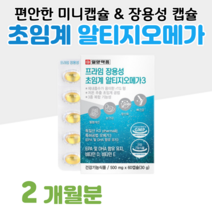 초임계 장용성 알티지 rTG 오메가3 오메가쓰리 비타민D 혈액순환 혈행개선 도움 건조한 눈건강 눈촉촉 눈침침 뼈건강 도움 식약처 인정 건강식품 홈쇼핑 프리미엄 영양제 가격 비교, 2박스, 500mg x 60캡슐 (하루 2캡슐)