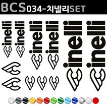 자전거로고데칼 BCS034 치넬리 cinelli 자전거스티커 자전거꾸미기, 1세트, 반사레드