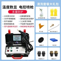 스팀청소기 고압세차기 온수 효자 에어컨청소 셀프 차량용, A