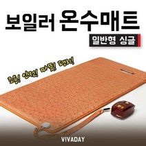 JEW107035임호산업 특허 보일러 온수매트 싱글, 1
