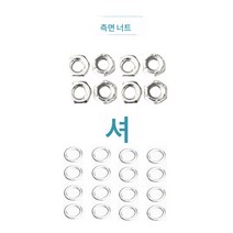 스케이트보드 T공구 더블 들뜸 롱보드 Y렌치 치아 탈부착 베어링 슬리브 드라이버 나사 너트 육상 서핑보드, 실버사이드너트8+실버와셔16