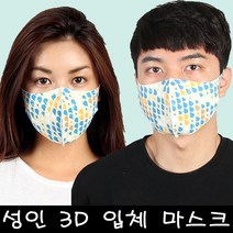 블랙마스크 3D입체 마스크 성인용 물방울 빨아쓰는마스크 자체제작 프린트마스크, 1개