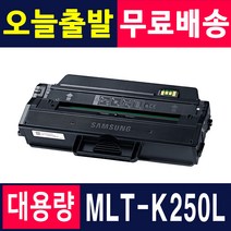 mlt-k250s 추천 순위 모음 40