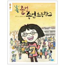 이노플리아 축 졸업 송언초등학교 웅진책마을, One color | One Size@1