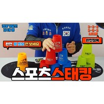 스피드스택스 컵(퀵홀드포함), 블루