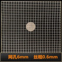 울타리망 휀스 스테인리스304 그물망 축사 경계망 방범망 사각 철망, 망격 6mm 선경 0.6mm 넓고 1.5m