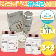 장모님 할머니 선물 곡물효소 유산균 장운동촉진 츄어블 예신 장트러블 장이안좋을때 GMP 인증효소의기능 효소 효능 배에가스 배변활동 배가더부룩 프리바이오틱스와프로바이오틱스