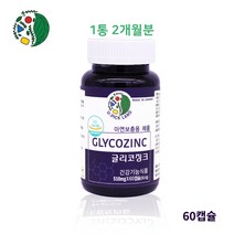 글리코징크 호로파추출분말 차가버섯추출분말 호로파 종자 추출물 베타글루칸 비타민D 남성아연 온가족건강 아연효능 아연영양제 캐나다직수입 특집, 1박스, 510mg 60캡슐