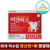 식약처 인증 미국 직수입 부광약품 프로폴리스 추출물 칼슘 이엔탁스 120 정 캡슐 4개월분 대용량 항산화 뼈 치아 신경 근육 건강 도움 콜라겐 식물스테롤 함유 식약청 인정, 6개, 120정