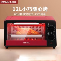 전기오븐 제과제빵 홈쿠킹 가정용KONKA 오븐 토스터 에어 프라이어 주방 홈 다기능 미니 베이킹 트레이 피, 01 a_04 UK