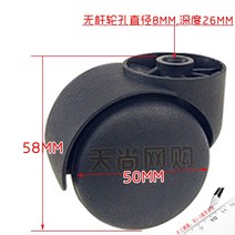 사무용 의자 롤러 휠 컴퓨터 사무용 회전 의자 부품 바퀴, 블랙