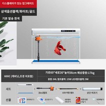 가정용 한 장식장 어항 아크릴 수조 안깨지는 신형, 600C 공식(디스플레이 포함) 흰색 기타 색상 비고