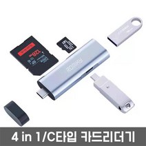 로미키 C타입 카드리더기 4 in 1 SD TF카드 슬롯 T375