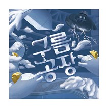 밀크북 구름 공장, 도서