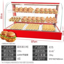 전기온장고 미니 보온 상업용 절연 캐비닛 난방 온도 조절기 밤나무 타트 빵 유리 델리 식품 소형 디스플레이 카운터 유형