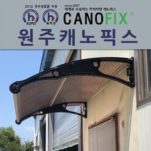 캐노픽스 1000x1100 폴리카보네이트 렉산 채양 캐노피 비가림막, 1개