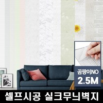 희망우주샵 곰팡이NO 친환경인증 간편 접착식 벽지 23종, 파벽돌