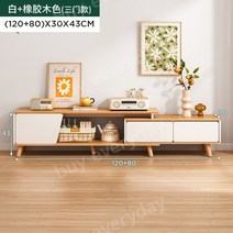 미니거실장 원룸 티비장 티비다이 TV 장 원룸인테리어, 120-200CM 흰색 + 고무 나무 색상