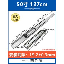 고하중레일 서랍 가구 슬라이딩 레일 차박 볼레일 캠핑카, A.50인치 길이 127CM