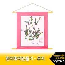 한지 족자 만들기 무지 2000 그리기