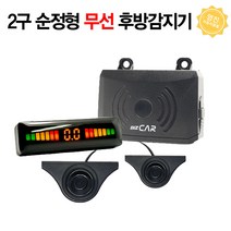 1톤 포터2 화물차 무선 후방감지기 순정형 브라켓형 i900, 브라켓형 무선 후방감지기