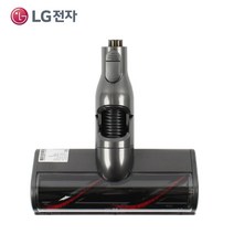 LG 정품 A9 T9 코드제로 청소기 카펫흡입구 AGB74272403