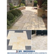 석회화 가을 노란색 석회암 자연석 문화 돌 빌라 안뜰 정원 마당 야외 포장 실내 바닥 타일, 석회암 모래 분사 표면 05