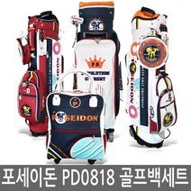 [포세이돈] 2019 PD0818 캐리어(바퀴) 골프백세트(레드)-여성, 색상선택:골프백SET(바퀴)_화이트