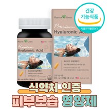 하이루론산 히알루론산 비오틴 비타민C 비타민A 비타민E 셀레늄 콜라겐 달맞이꽃종자유 알로에베라 스피루리나 석류 레시틴 피부 보습 먹는 영양제 건강기능식품
