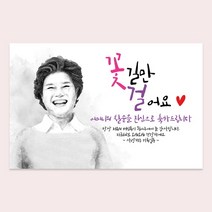 환갑 현수막 스케치 회갑 생신 플랜카드 효도 잔치 현수막 제작, A03, 열재단 (무료)