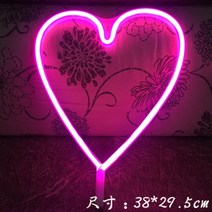 LED 컬러 램프 유니크한 벽장식 무드등 레터링 네온사인, 핑크색 하트