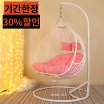 야외 테라스 흔들 그네 의자 쇼파 2인용, V