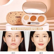 1+1 3색 워터프루프 컨실러 모공컨실러 다크서클컨실러 커버 파운데이션, 라이트 베이지