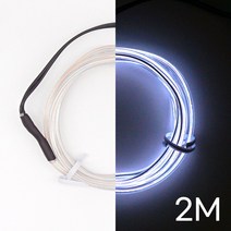 아트니즘 네온사인 제작 만들기 diy 인테리어 조명 무드등 셀프네온 모음, 05.철사형 2.8mm 화이트2m