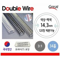 링제본기.수동제본기 제본표지 스프링 제본링 100개 흰 14.3mm 3