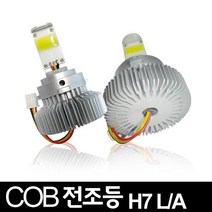 25COB LED전조등 H7 L/A타입 2개1세트 (화이트/옐로우), 옐로우