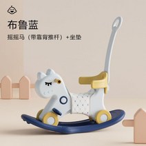 말 포니사이클 흔들말 목마 소울 트리플 인 토이 돌, 09-블루블루-스윙포켓+쿠션