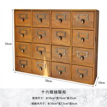 서랍장 책상위서랍 미니 수납장 소형 중형 약장 엔틱 인테리어 우드 캐비닛 사무실, 16 서랍장