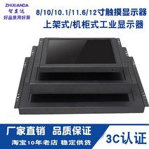 휴대용모니터 듀얼 서브 보조 가성비 게임용 닌텐도 ps4 5 스위치 보조모니터 소형 경량 8 인치 10 인치 10.1 인치 12 인치 디스플레이 오픈 프레임 산업용 고화질 터치, 8 인치 비 터치 HDMI 지원 1024  768, 공식 표준