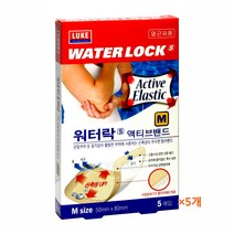 루크 워터락에스 액티브 방수밴드 중형 5매 × 5개